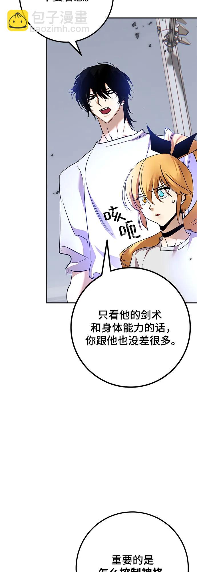 [第169话] 剑星(2)23