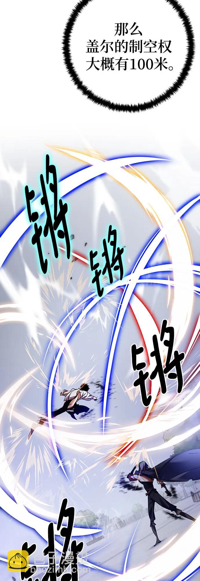 [第169话] 剑星(2)29