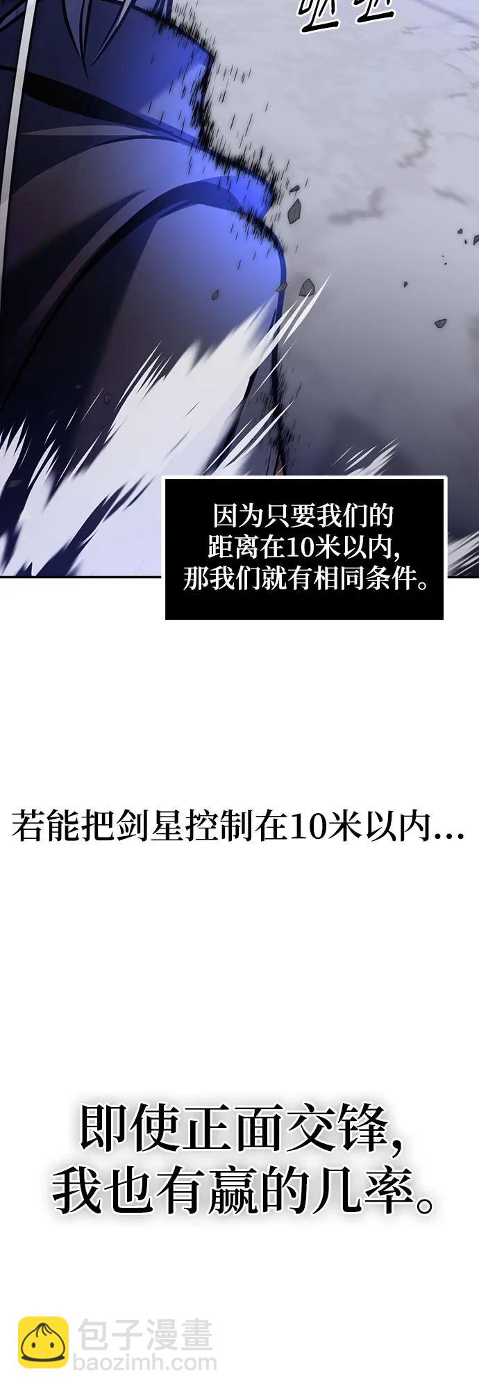 [第169话] 剑星(2)31
