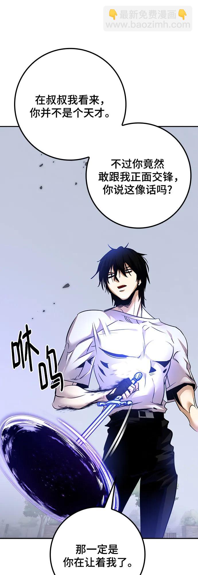 [第169话] 剑星(2)33