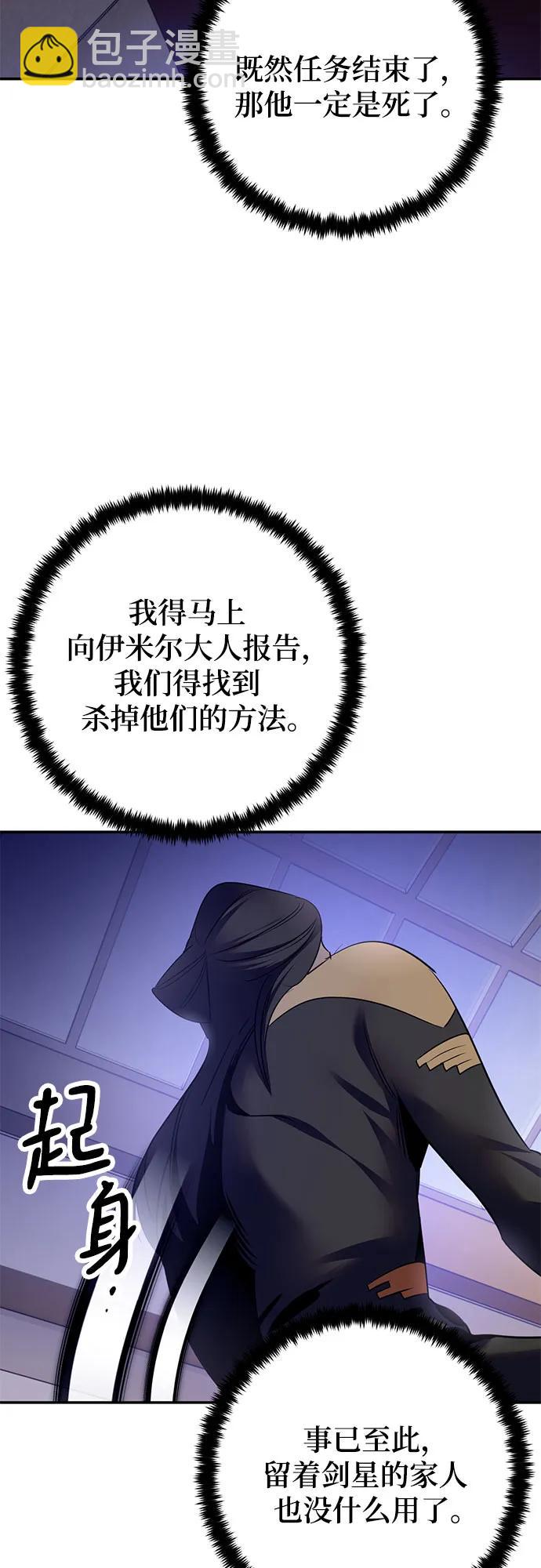 [第169话] 剑星(2)65