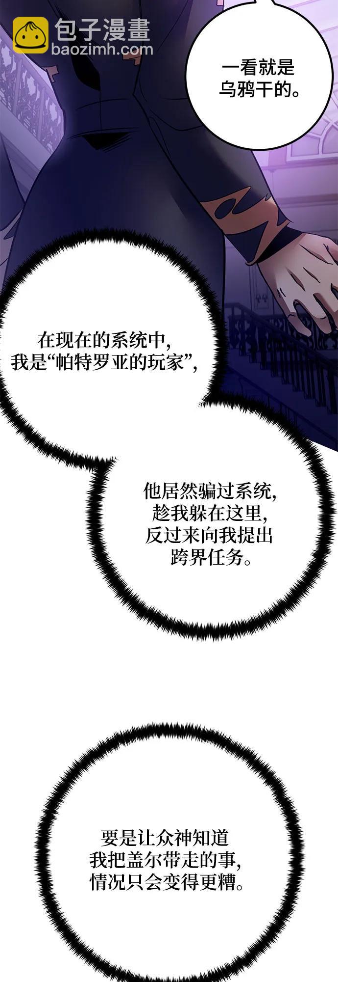 [第169话] 剑星(2)69