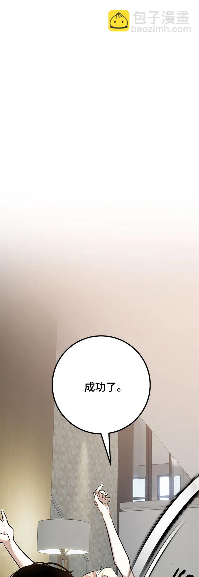 [第169话] 剑星(2)72