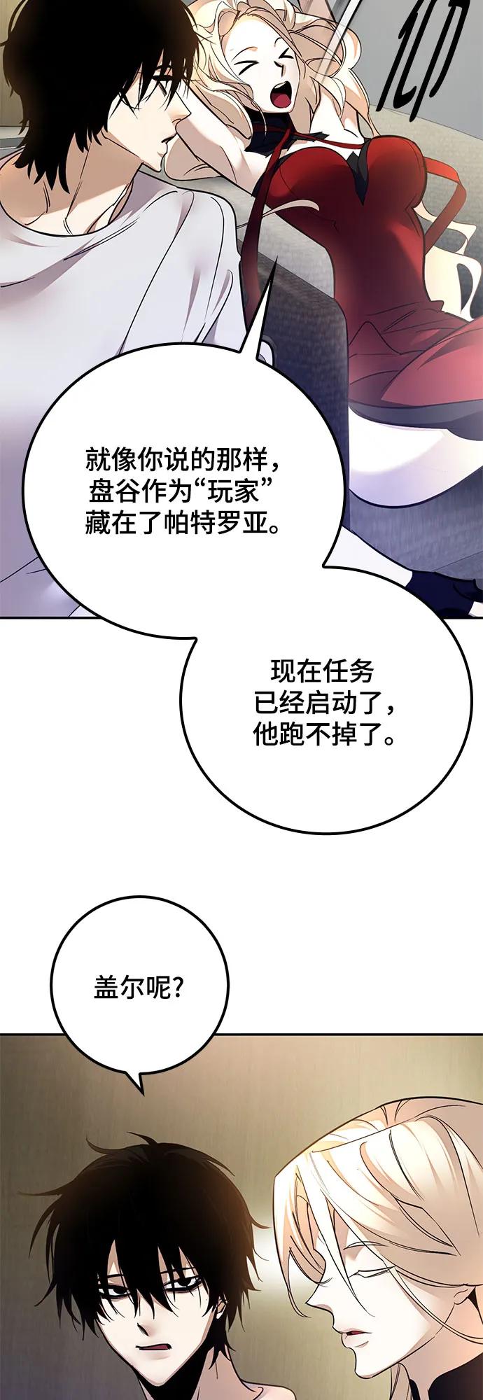 [第169话] 剑星(2)73
