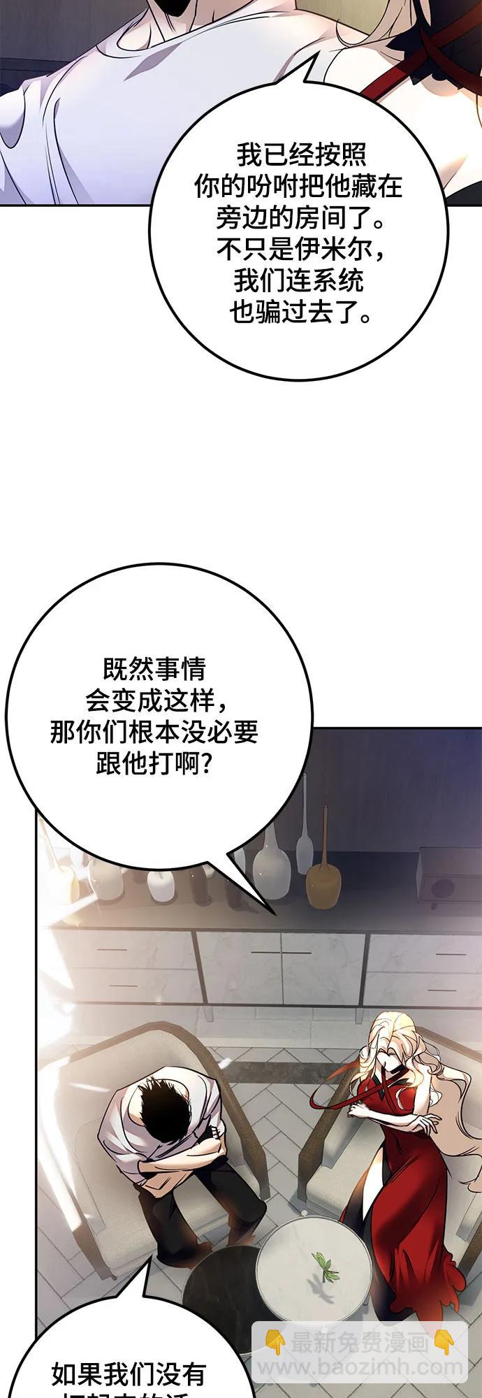 [第169话] 剑星(2)74