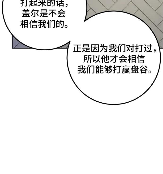 [第169话] 剑星(2)75