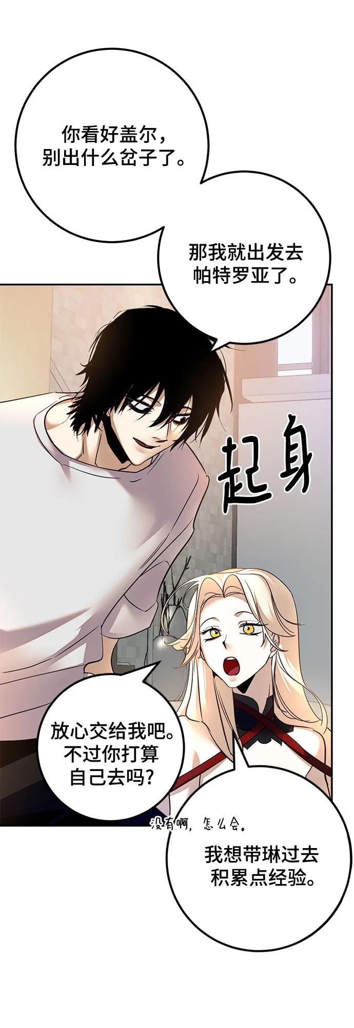 [第169话] 剑星(2)76