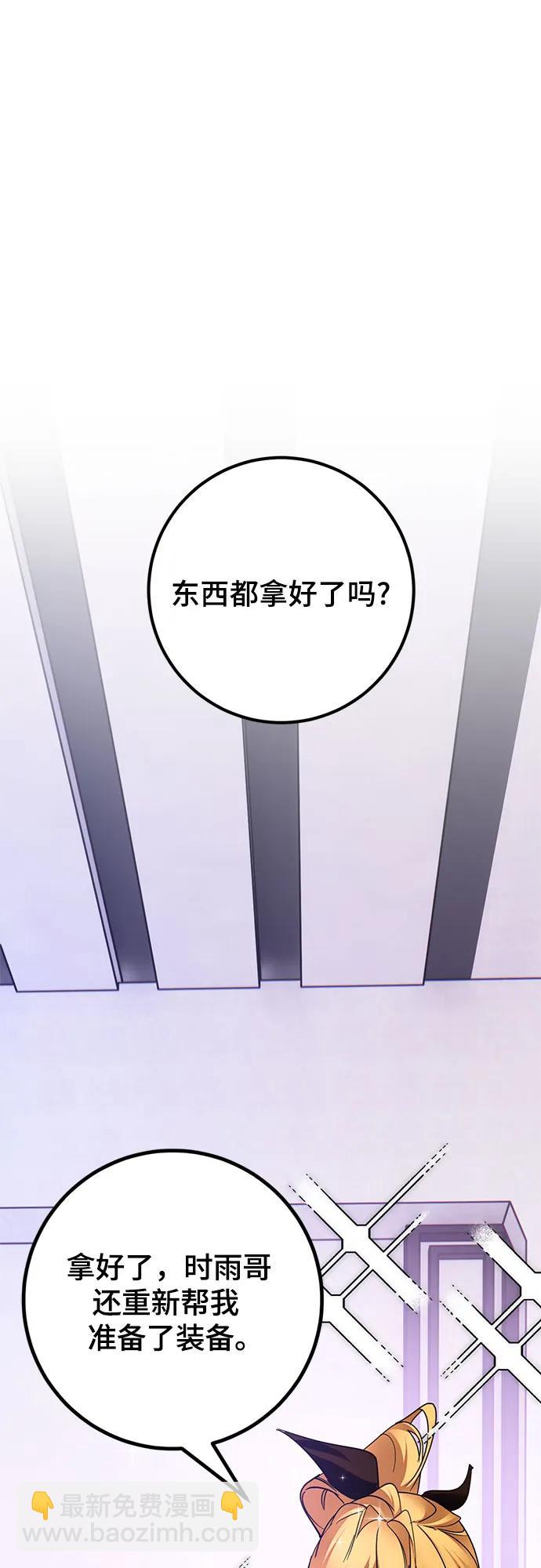 [第169话] 剑星(2)77