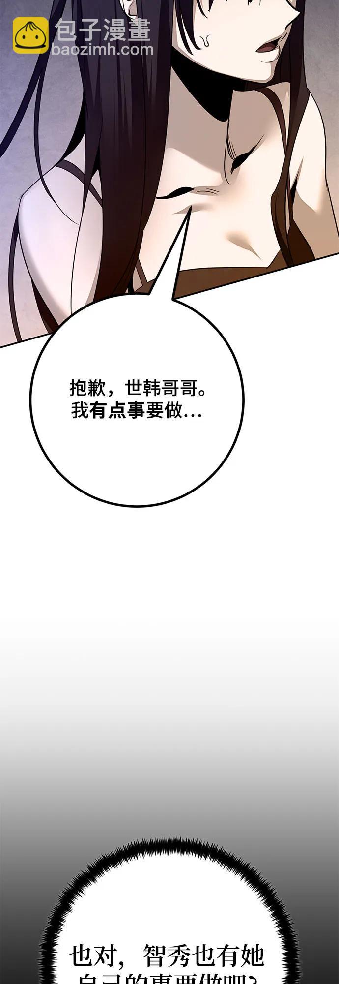 [第169话] 剑星(2)80