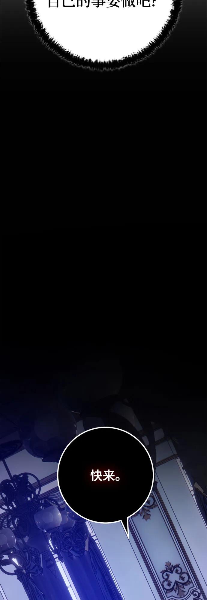 [第169话] 剑星(2)81