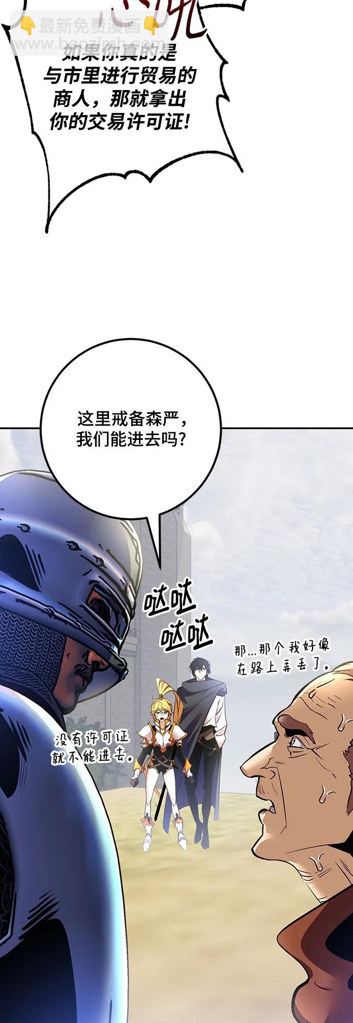 [第170话] 剑星(3)25