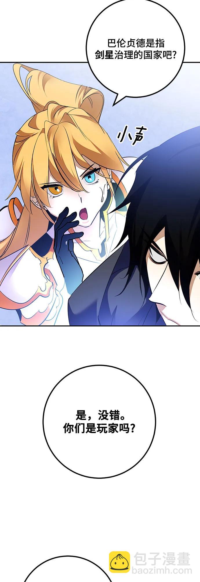 [第170话] 剑星(3)29
