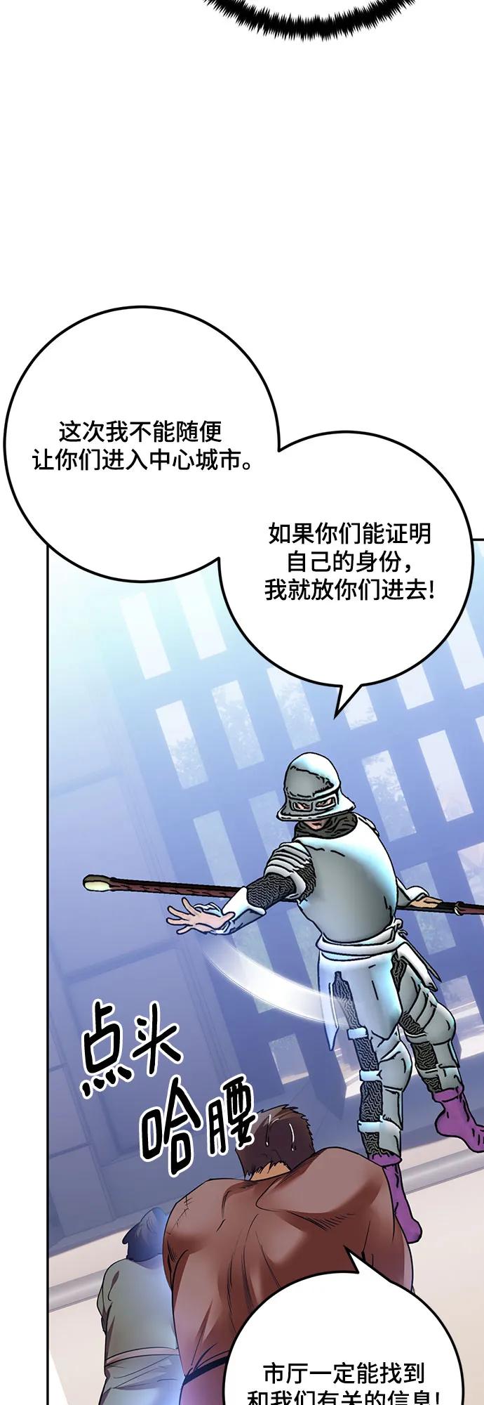 [第170话] 剑星(3)43