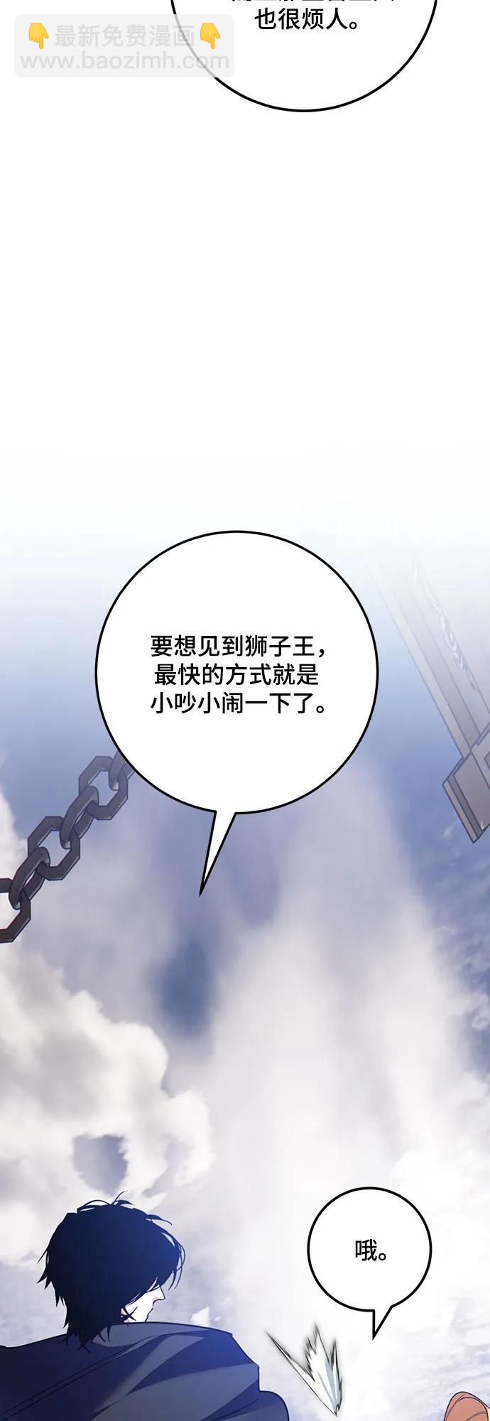 [第170话] 剑星(3)48