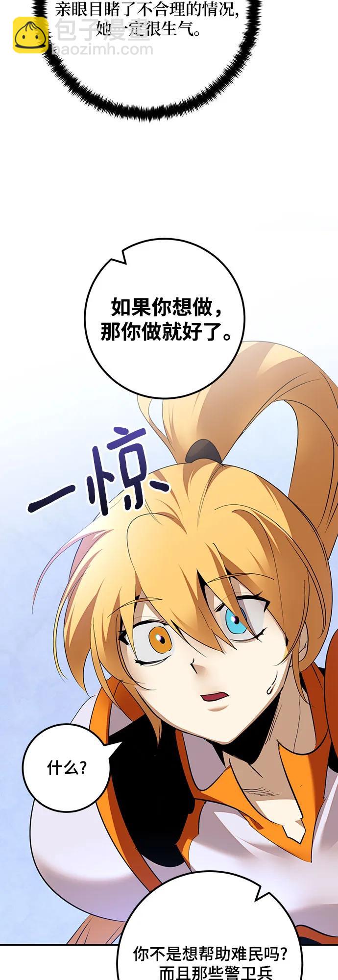 [第170话] 剑星(3)51