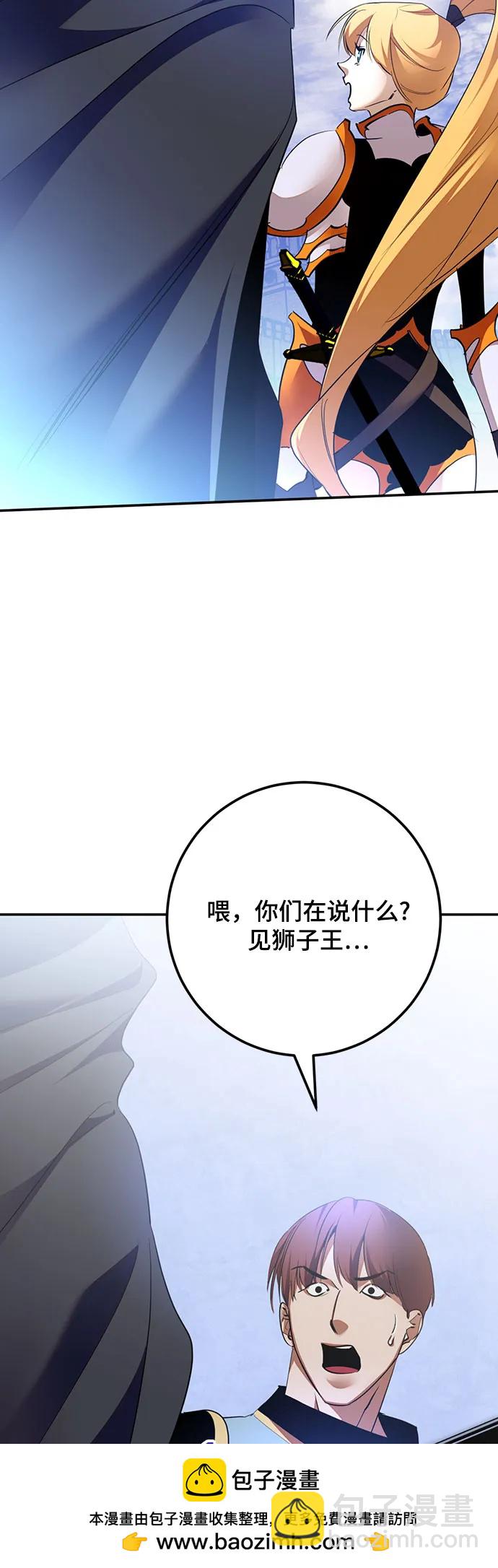 [第170话] 剑星(3)53