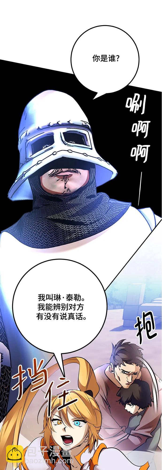 [第170话] 剑星(3)57