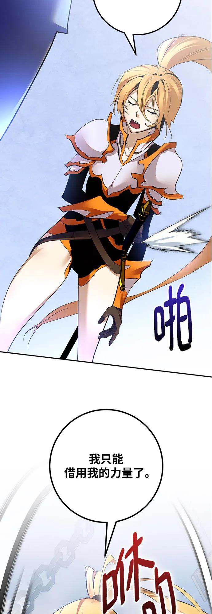 [第170话] 剑星(3)59