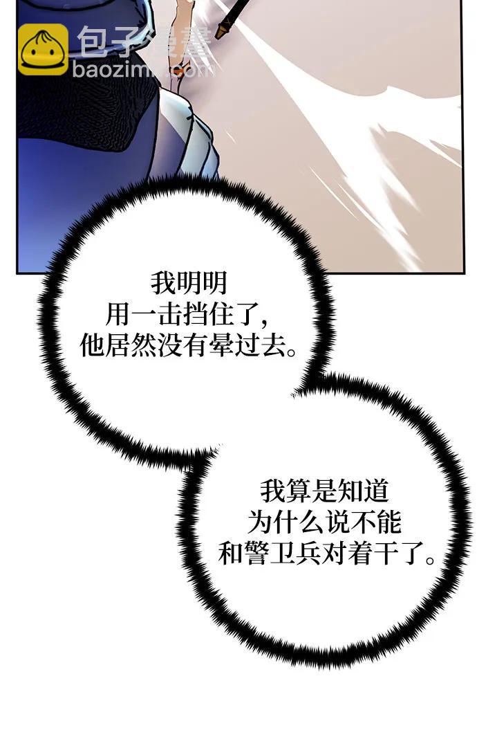[第170话] 剑星(3)65