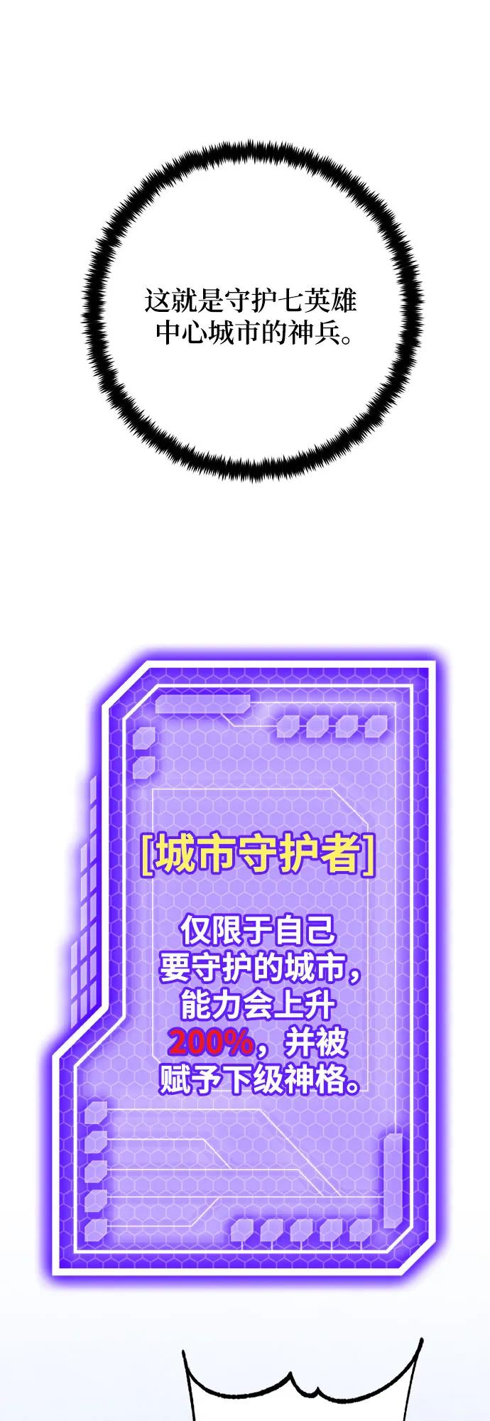 [第170话] 剑星(3)66