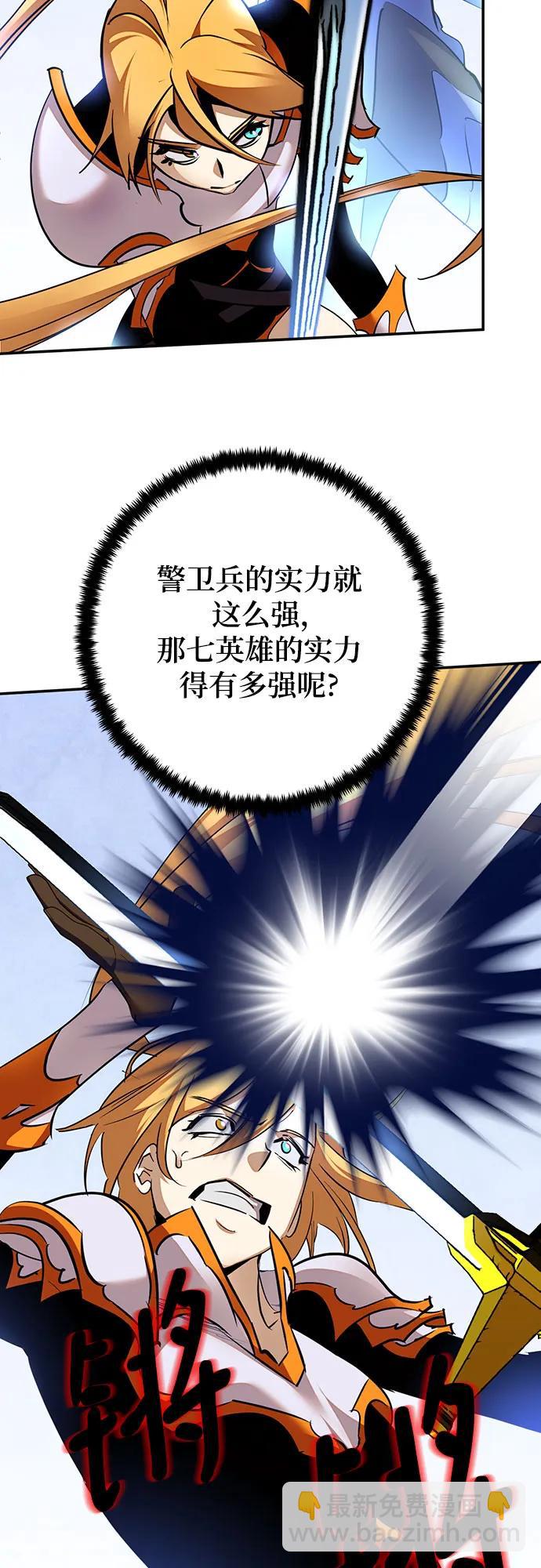 [第170话] 剑星(3)71