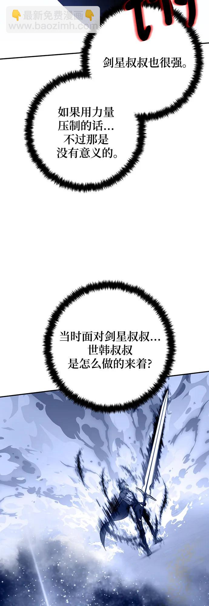 [第170话] 剑星(3)72
