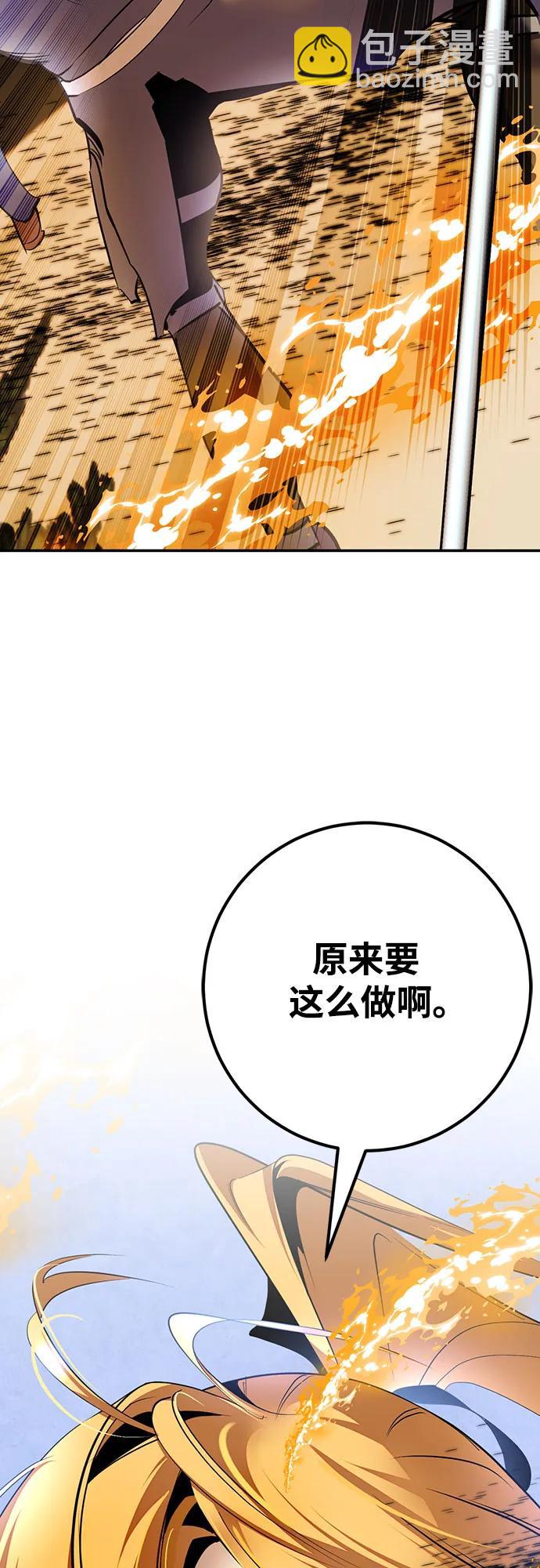 [第170话] 剑星(3)78