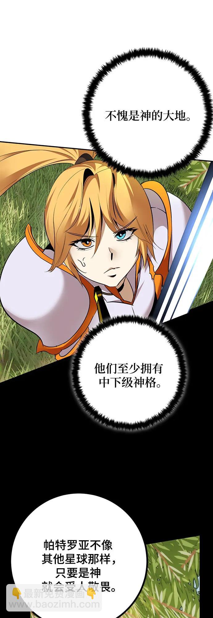 [第172话] 英雄饱餐（1）11