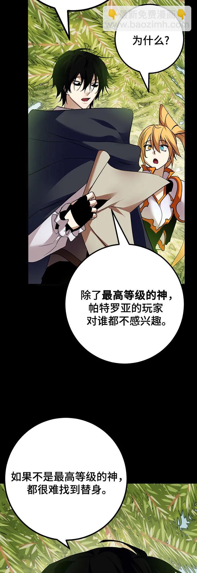 [第172话] 英雄饱餐（1）12