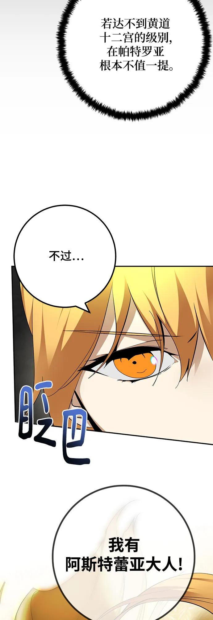 [第172话] 英雄饱餐（1）14