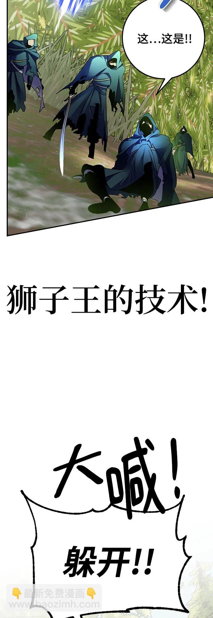 [第172话] 英雄饱餐（1）19