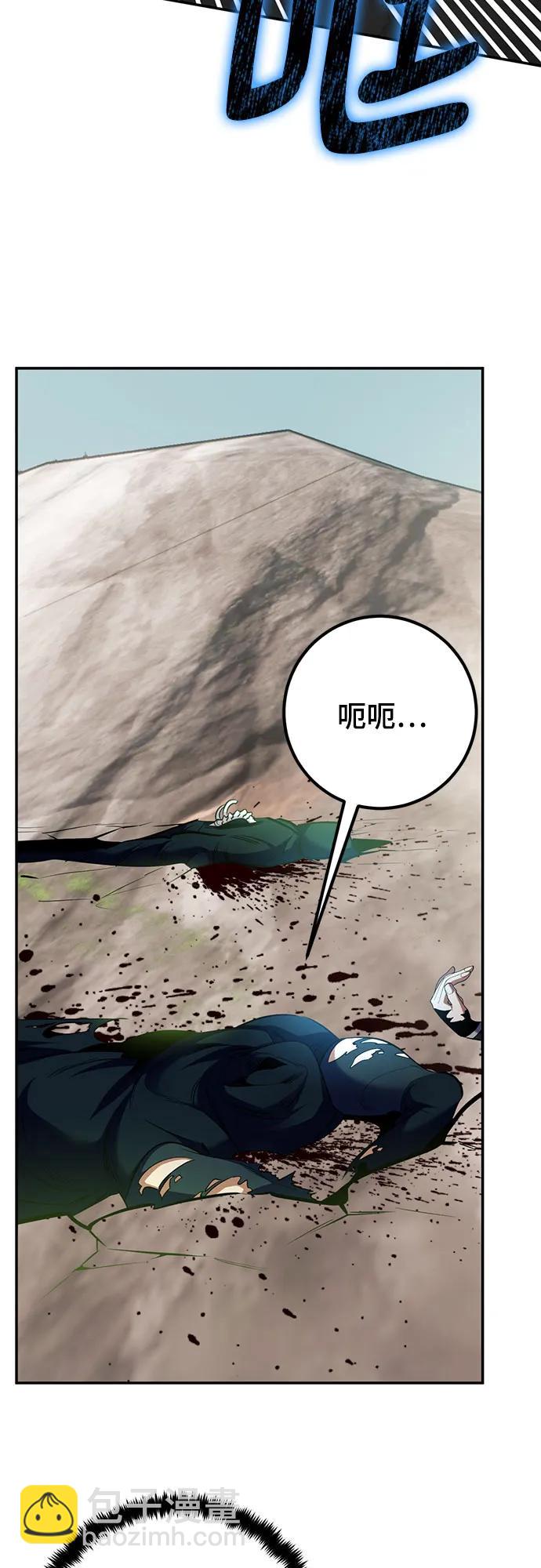 [第172话] 英雄饱餐（1）22