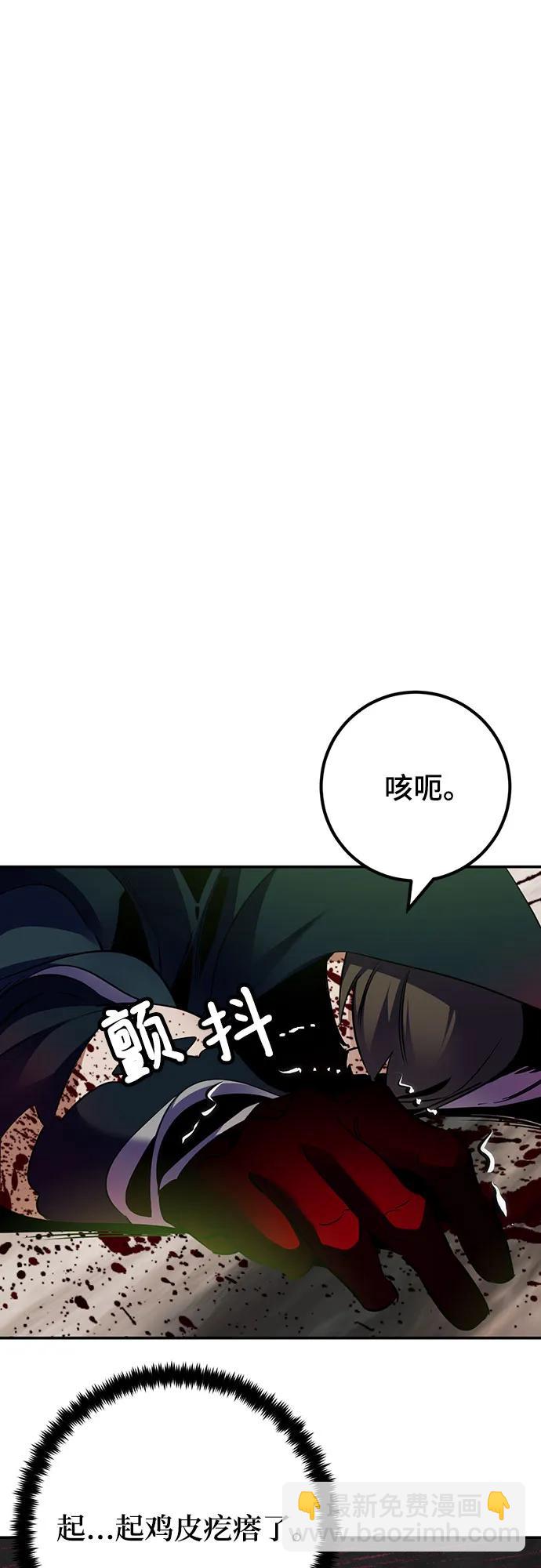[第172话] 英雄饱餐（1）24