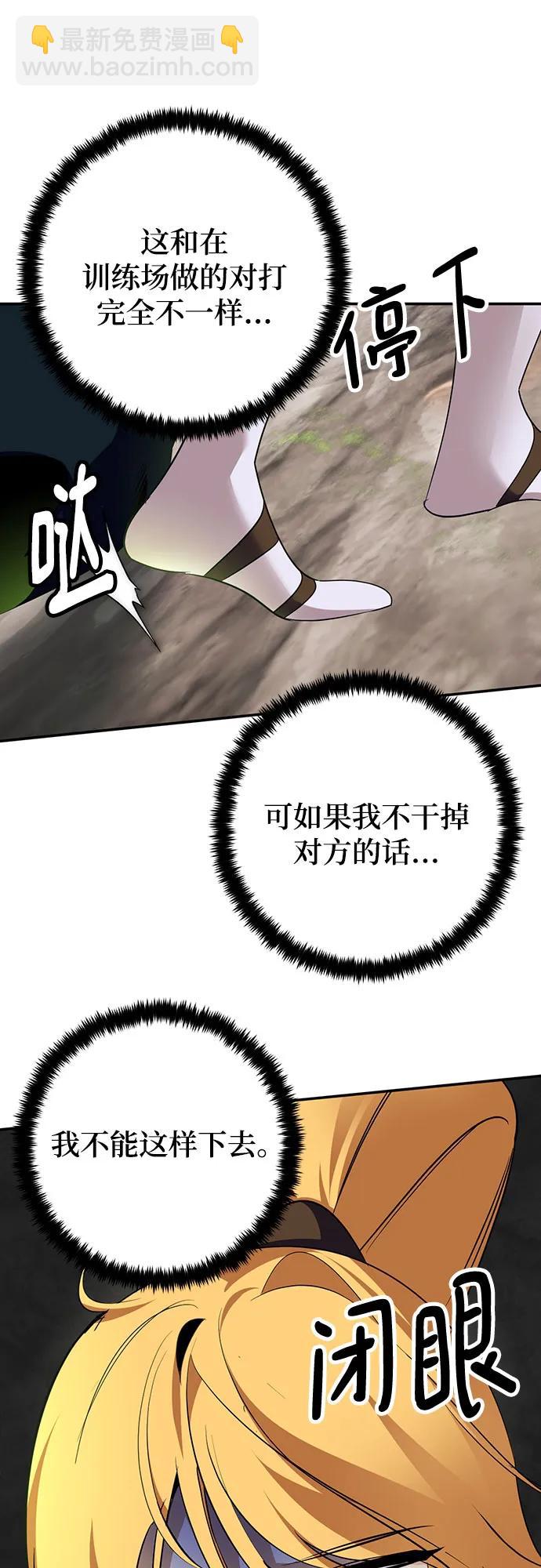 [第172话] 英雄饱餐（1）26