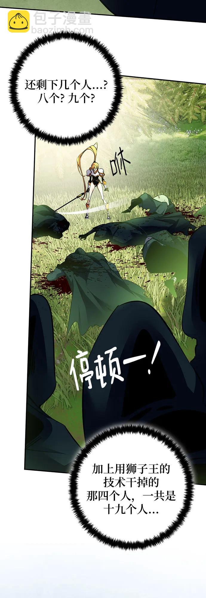 [第172话] 英雄饱餐（1）39