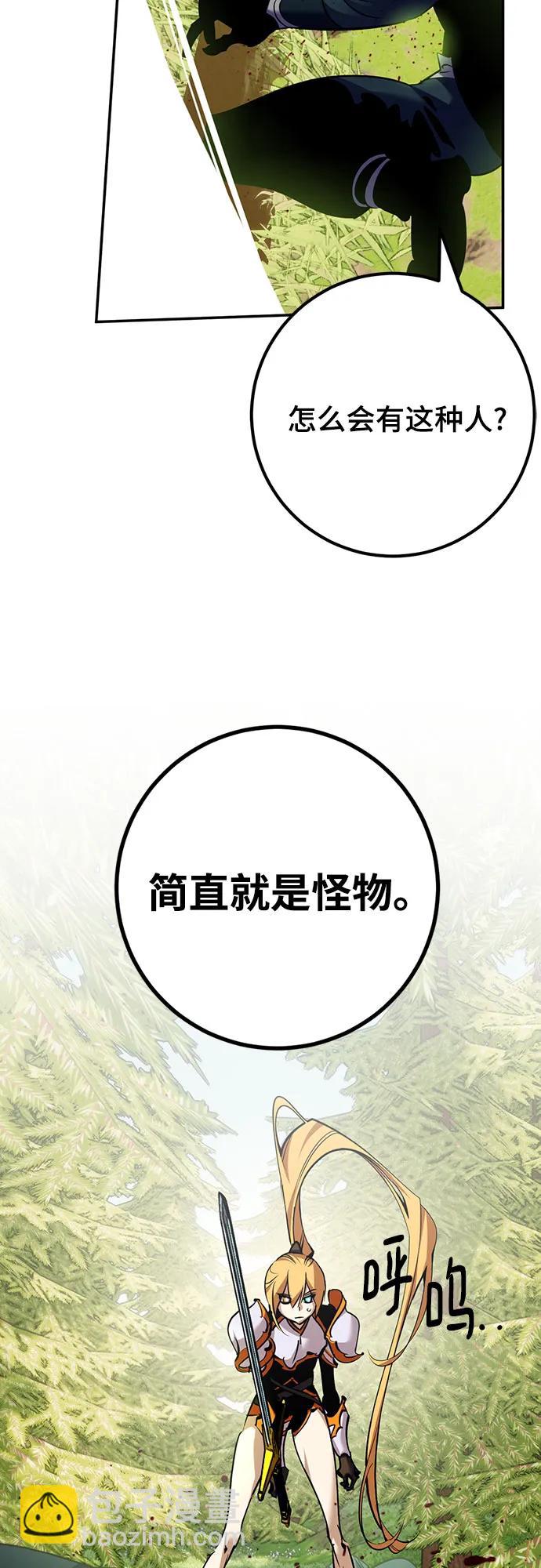 [第172话] 英雄饱餐（1）45