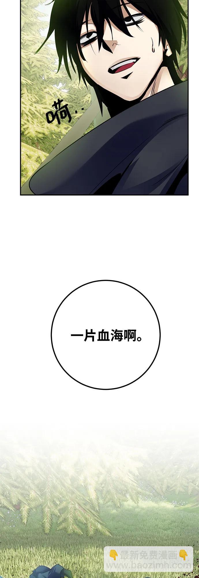 [第172话] 英雄饱餐（1）57