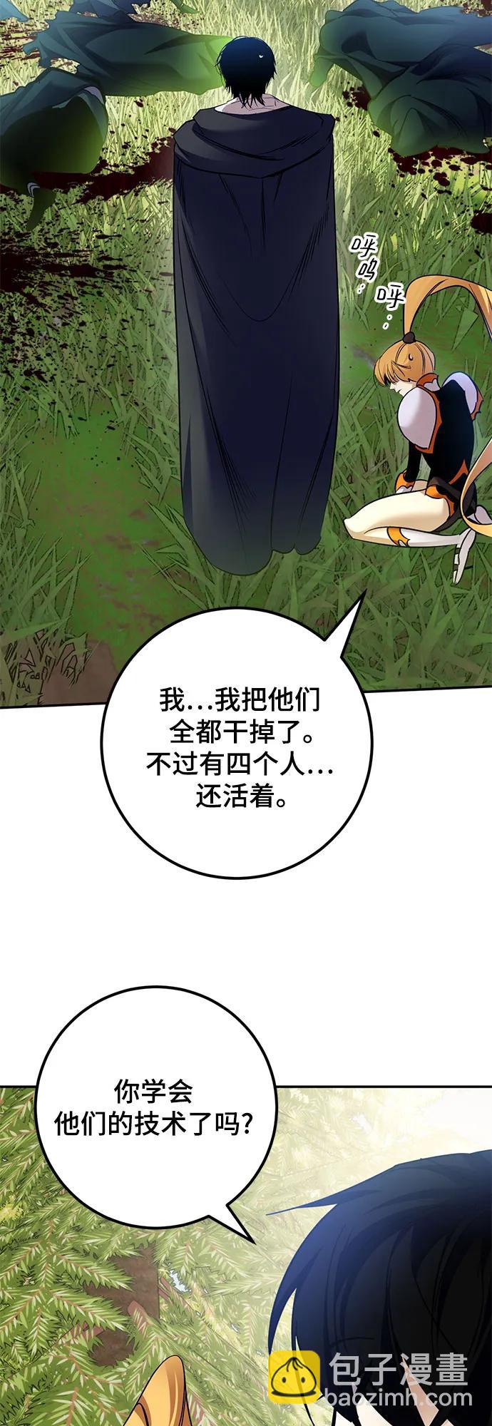 [第172话] 英雄饱餐（1）58