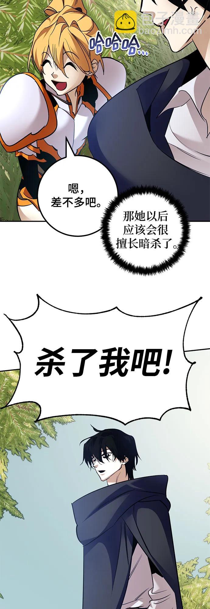 [第172话] 英雄饱餐（1）59