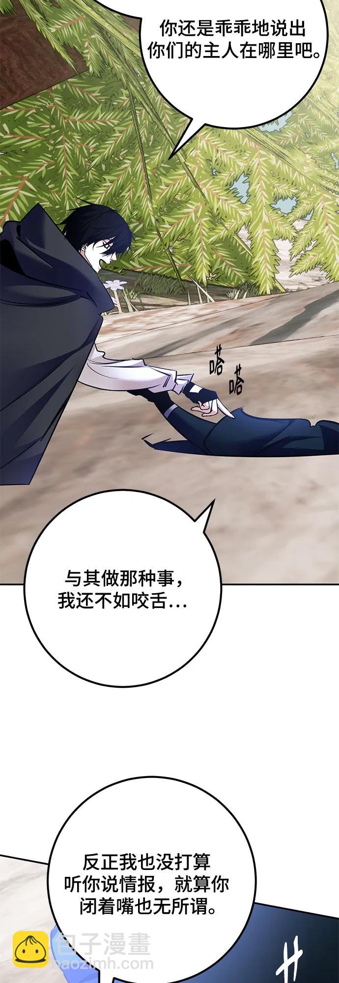 [第172话] 英雄饱餐（1）61