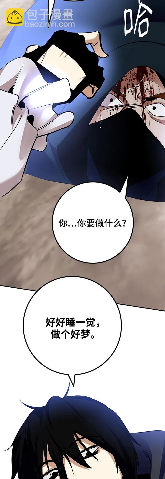 [第172话] 英雄饱餐（1）62