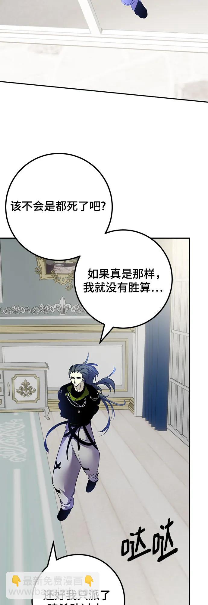 [第172话] 英雄饱餐（1）67