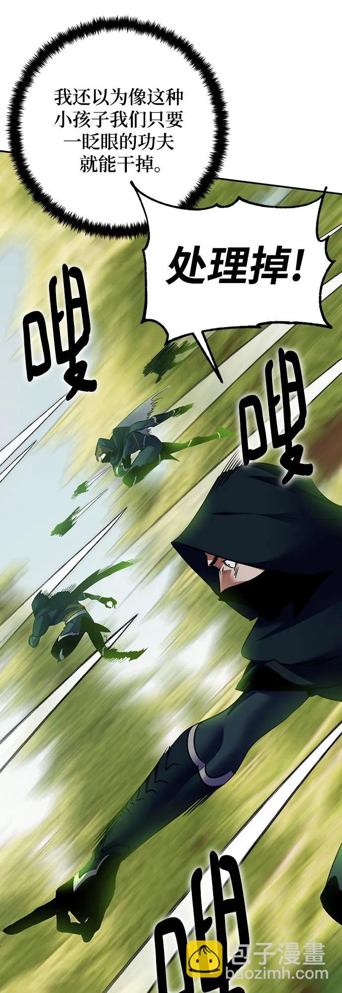 [第172话] 英雄饱餐（1）8