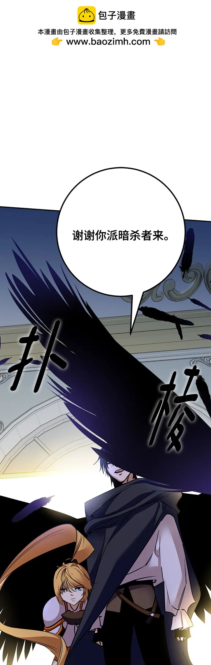 [第173话] 英雄饱餐（2）1