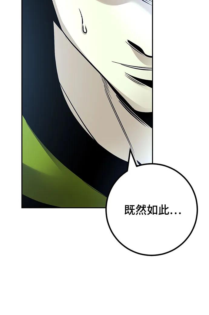 [第173话] 英雄饱餐（2）10