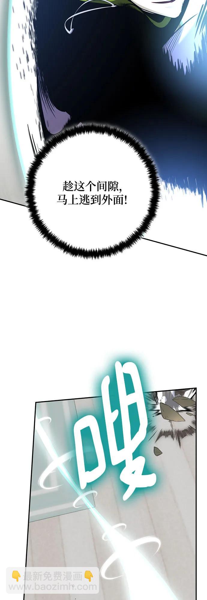[第173话] 英雄饱餐（2）14