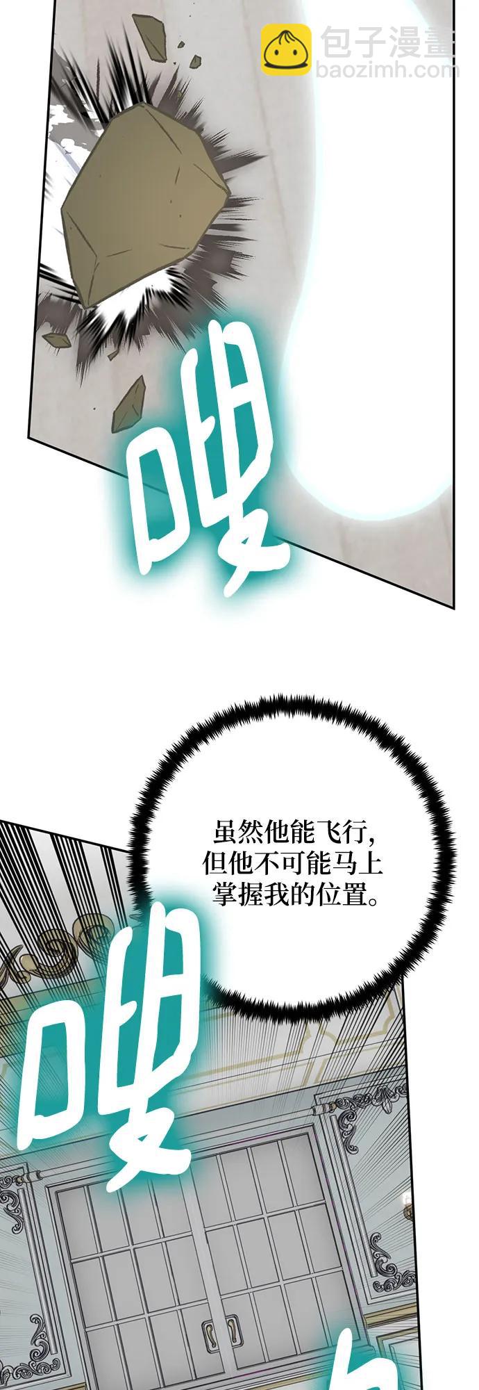 [第173话] 英雄饱餐（2）15