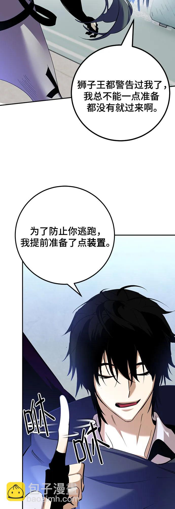 [第173话] 英雄饱餐（2）18
