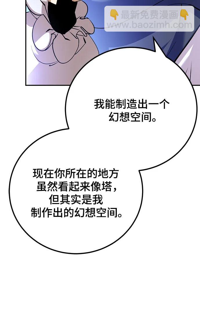 [第173话] 英雄饱餐（2）19
