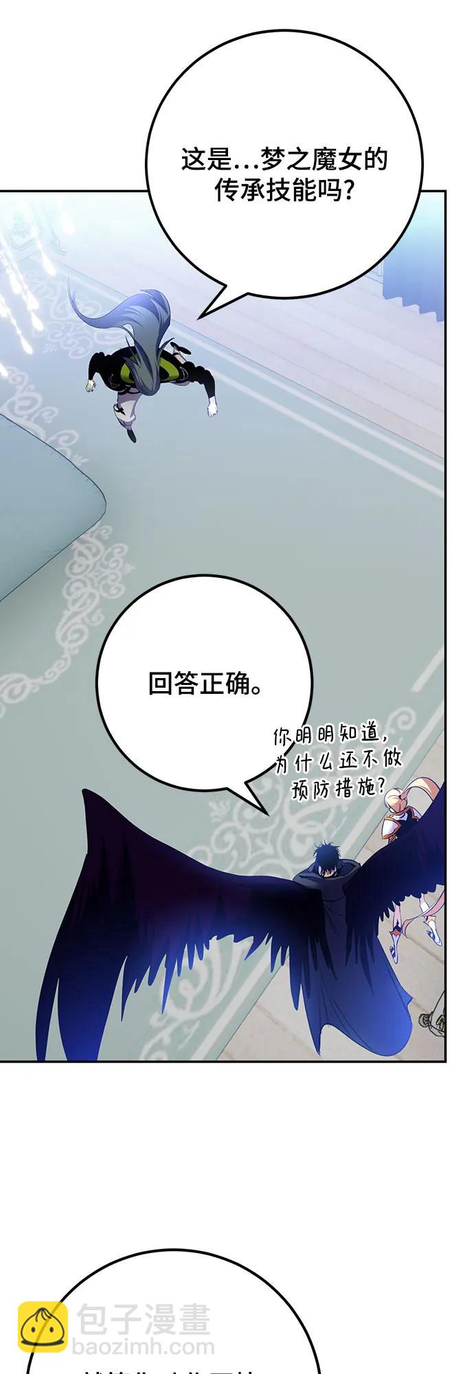 [第173话] 英雄饱餐（2）20